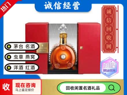 西宁市湟中回收洋酒