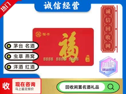 西宁市湟中回收福卡