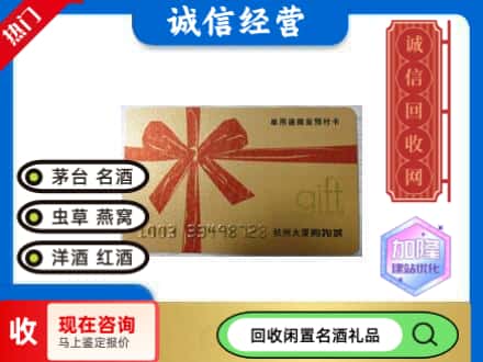 西宁市湟中回收大厦卡