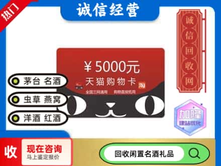 西宁市湟中回收天猫购物卡