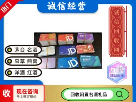 西宁市湟中回收商超卡