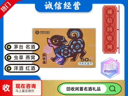 西宁市湟中回收移动充值卡