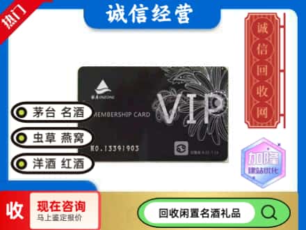 西宁市湟中回收银座商场卡