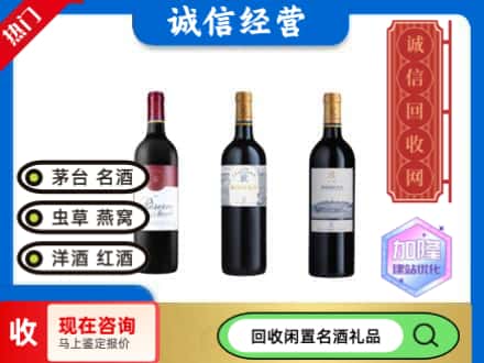 西宁市湟中回收拉菲红酒